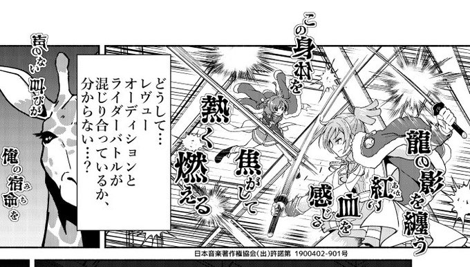 本文中に掲載される挿入歌はJASRAC申請済みです。 なお、歌詞