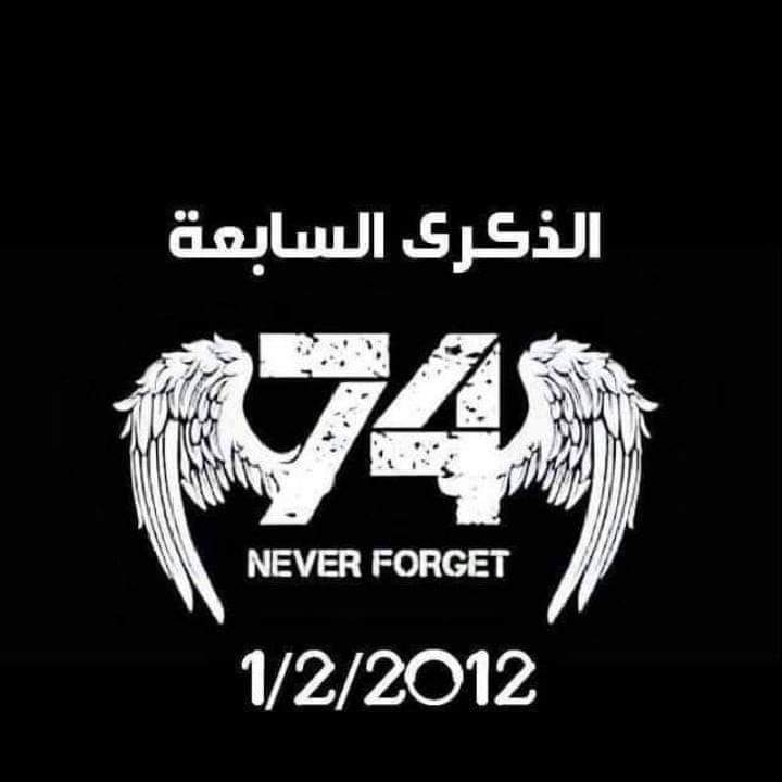AhmedBanga12's tweet photo. ويوم ما ابطل اشجع هاكون ميت اكيد 😢
جمهور الاهلي حي والحق جاي جاي✊ #RIP_AlAhly_Victims https://t.co/nfKjRS4nLz