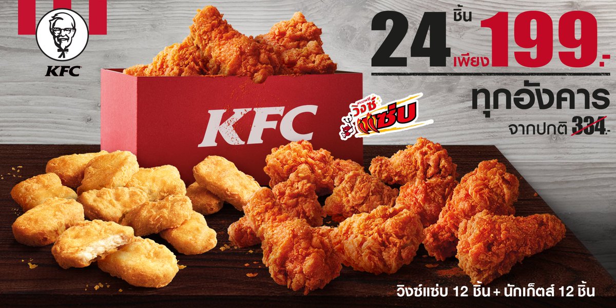 KFC Thailand tweet media