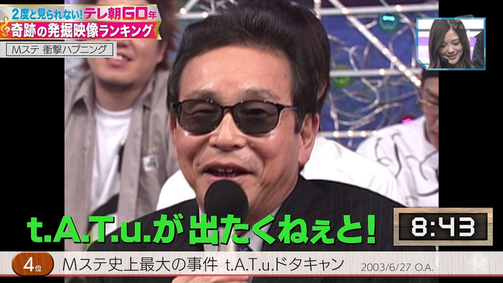 音ヲタさん Mステ 伝説の放送事故 Tatuドタキャン 回を放送ｗｗｗｗｗｗｗｗ ミッシェルカッコよすぎだろ 動画あり T Co Ak5cecswdk Mステ Tatu ドタキャン ミッシェル T Co Gyva0jni6f Twitter