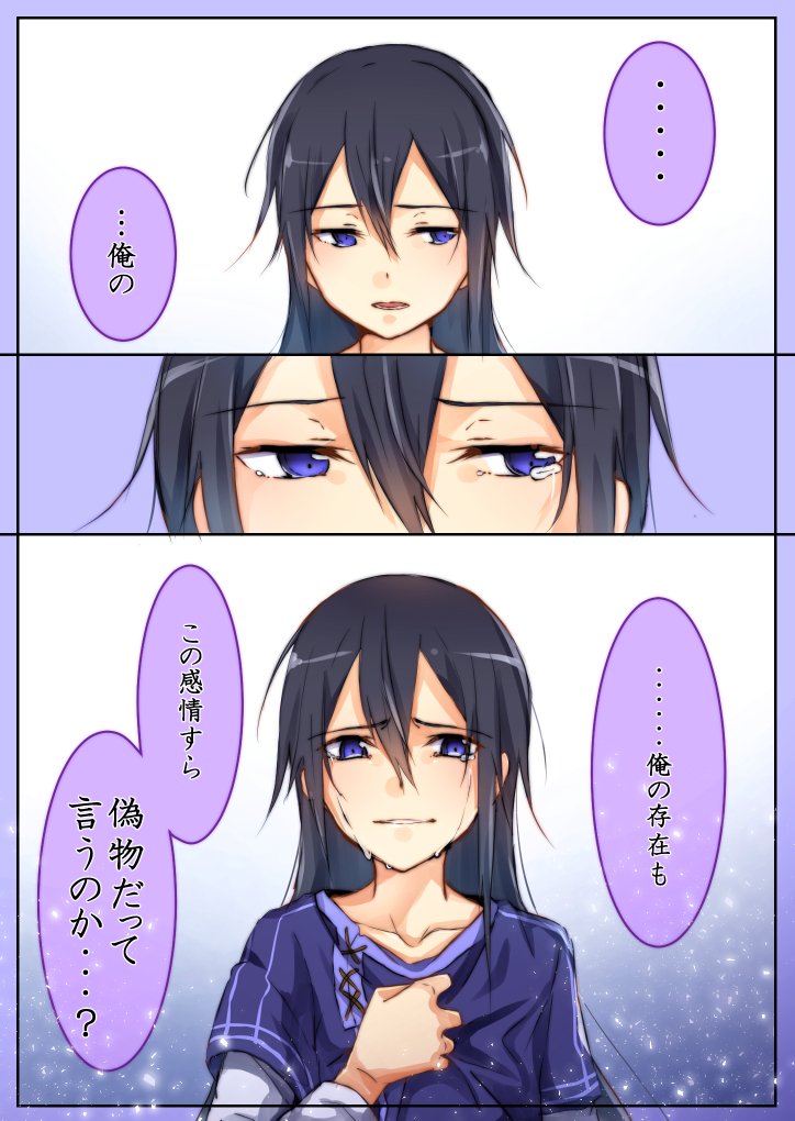 ぽこた オリジナルのキリトくんとコピーデータ フラクトライトを持たない なキリコちゃん がuwでユージオさんを取り合う妄想 でもそのうち自分がオリジナルのコピーでしかないことにキリコちゃんは気づいてしまいますよね