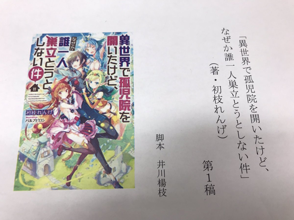 ラノベ関係者は今日も仲良し 19 02 02 18ページ目 Togetter