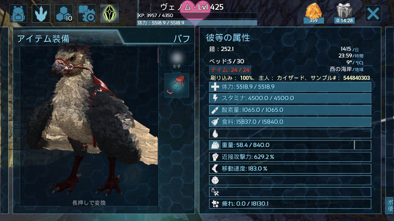 かいざーど ブリーディングしていたアルゲンタヴィスですが 近接攻撃力が父親と母親よりも無駄に高い個体でした Arkmobile Arkモバイル 極アーク T Co Pelph9jyab Twitter かいざーど ブリーディングしていたアルゲンタヴィスですが 近接攻撃力が父親と母親よりも無駄に高い個体でした Arkmobile Arkモバイル 極アーク T Co Pelph9jyab Twitter