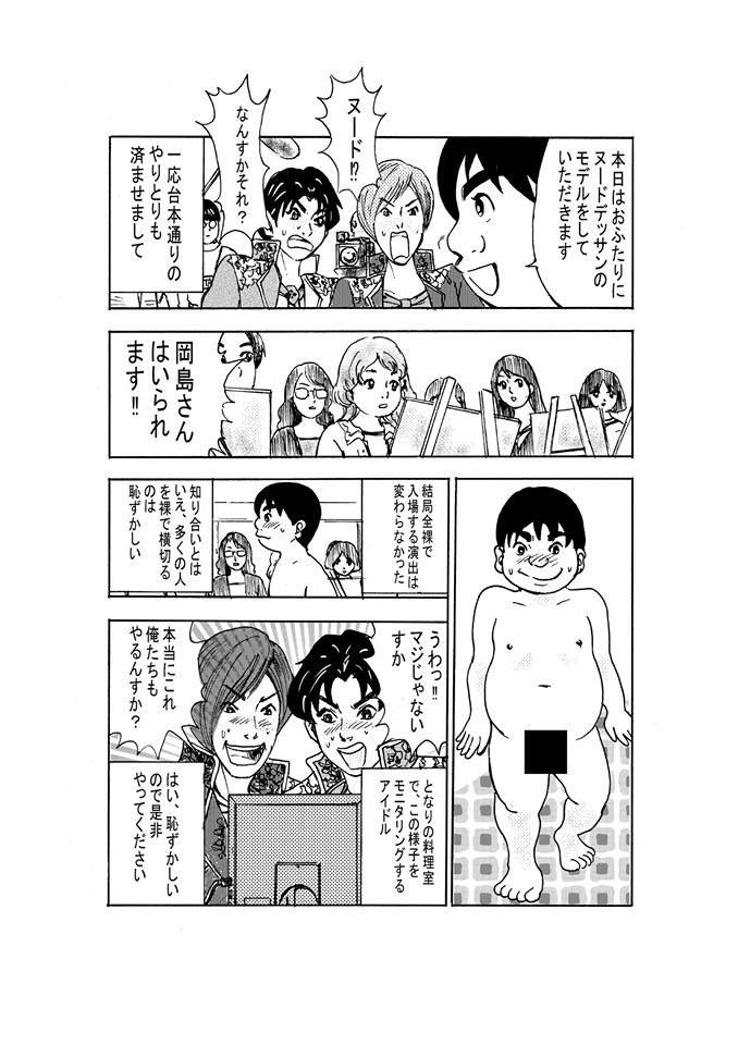 ふくさん 若者向けデッサンクロッキー会主催 On Twitter 5 8ページ ゆっくん 美術モデル アイドル ボイメン