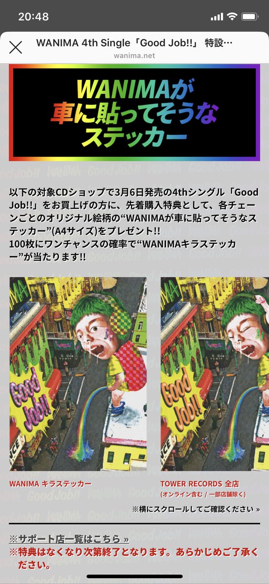 Wanimaが車に貼ってそうなステッカー