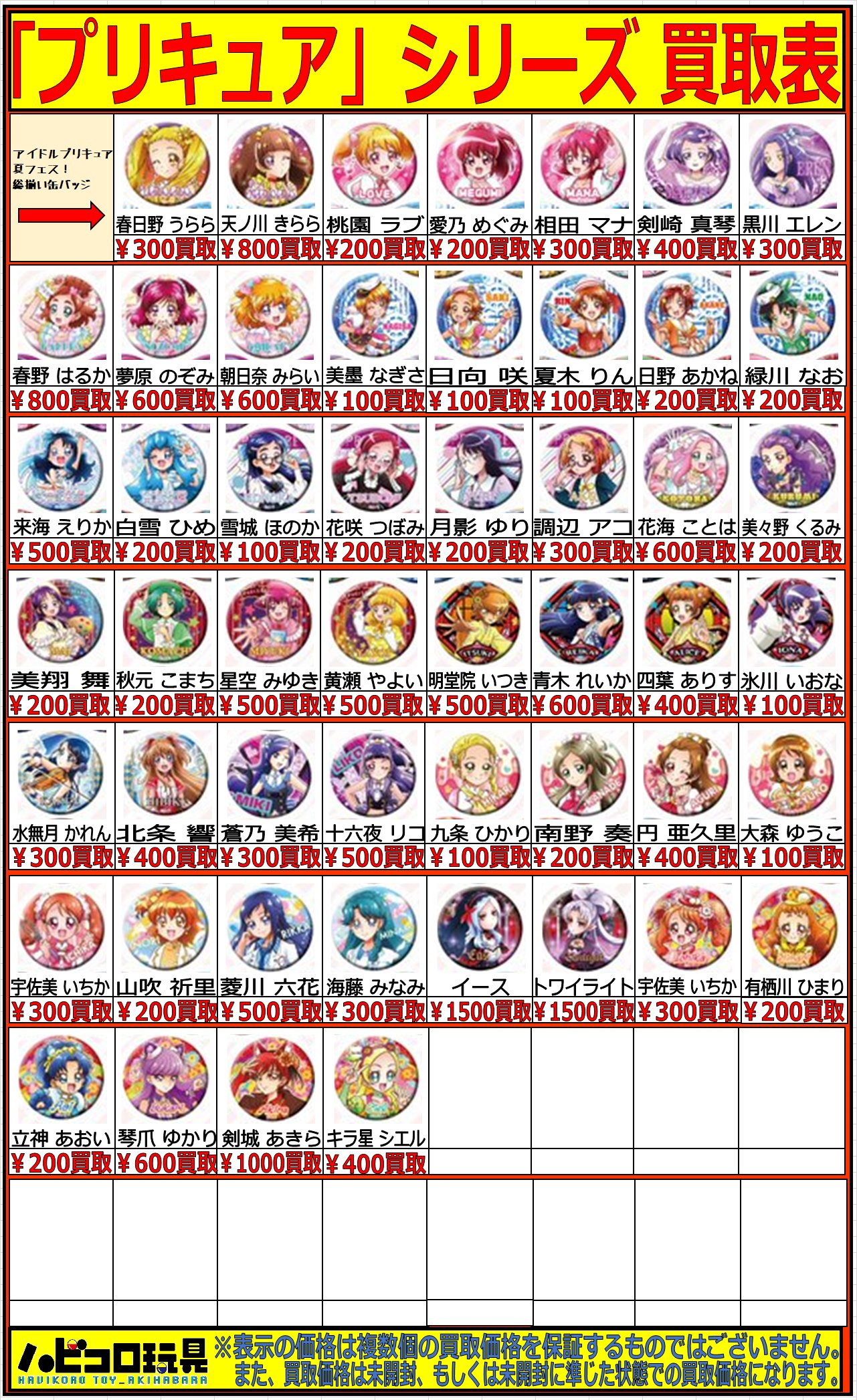 ハビコロ玩具 俺の嫁店 on X: ハビコロ玩具 俺の嫁店 on X: