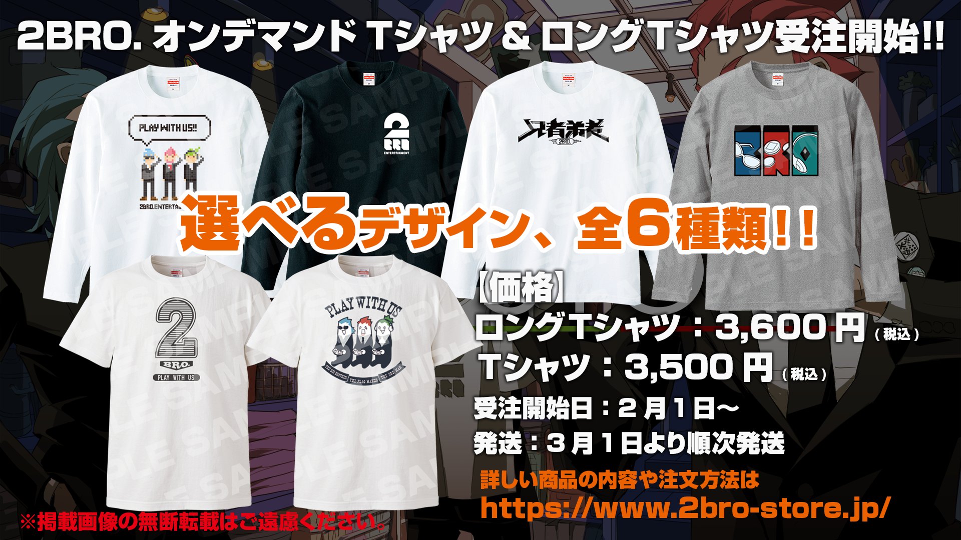 債券は上昇 2bro Tシャツ その他