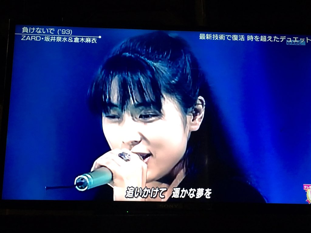 ミュージックステーションで 坂井泉水 が話題に Mステ 11ページ目 トレンドアットtv