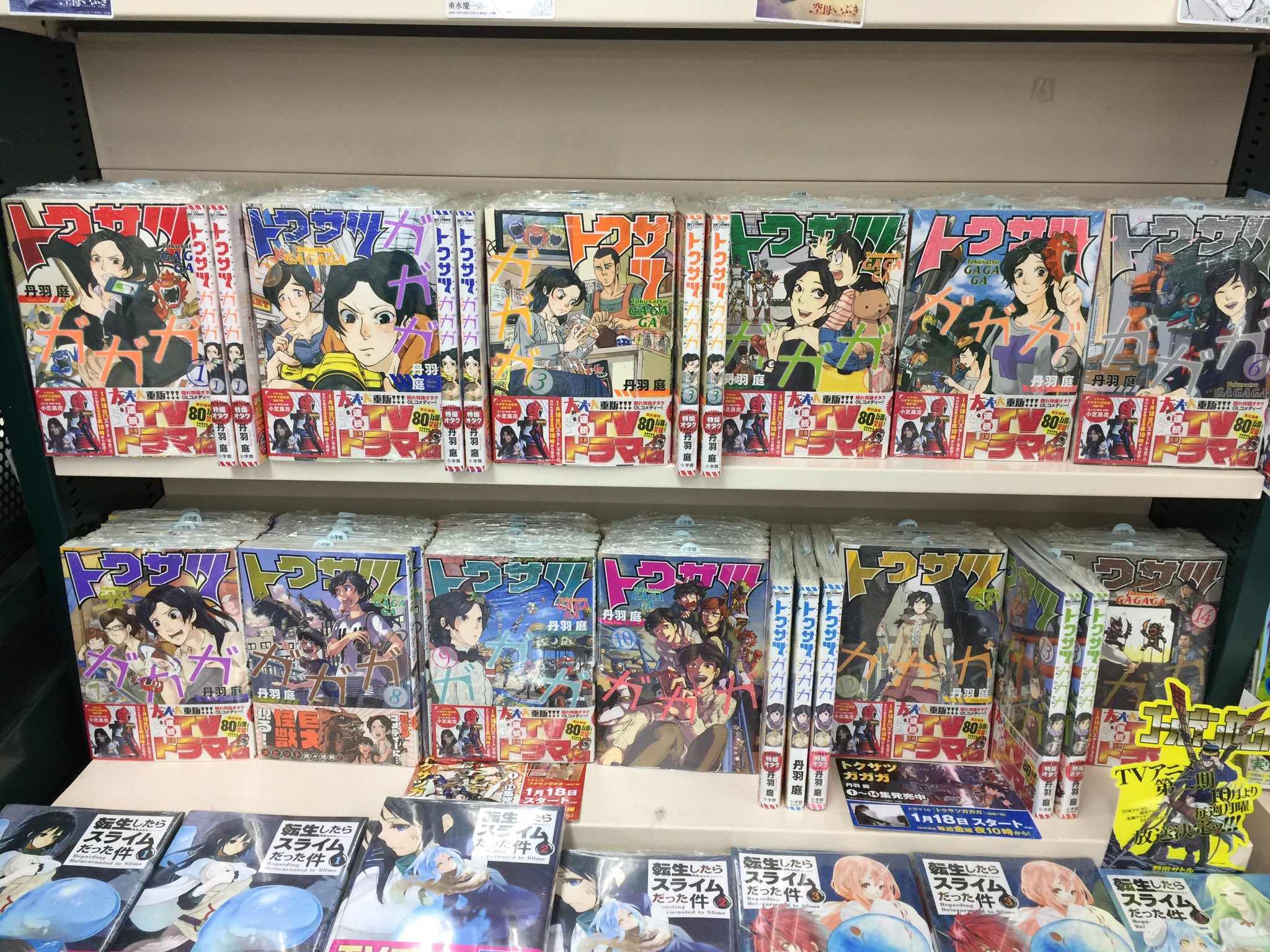 تويتر 三洋堂書店いりなか店 9時開店 على تويتر Nhkドラマ１０ トクサツガガガ 2 3 日 に1 3話一挙放送があります 原作はコミックです 中の人はnhk名古屋でやってる 特撮ガガガ展 に行きたい トクサツガガガ 小芝風花 丹羽庭 Nhk名古屋 T Co