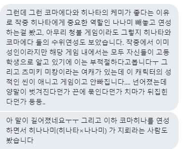Exclude_Girls's tweet photo. 119. 단간론파 히나코마 코마히나 코마히나코마 https://t.co/kb22rwPdD6