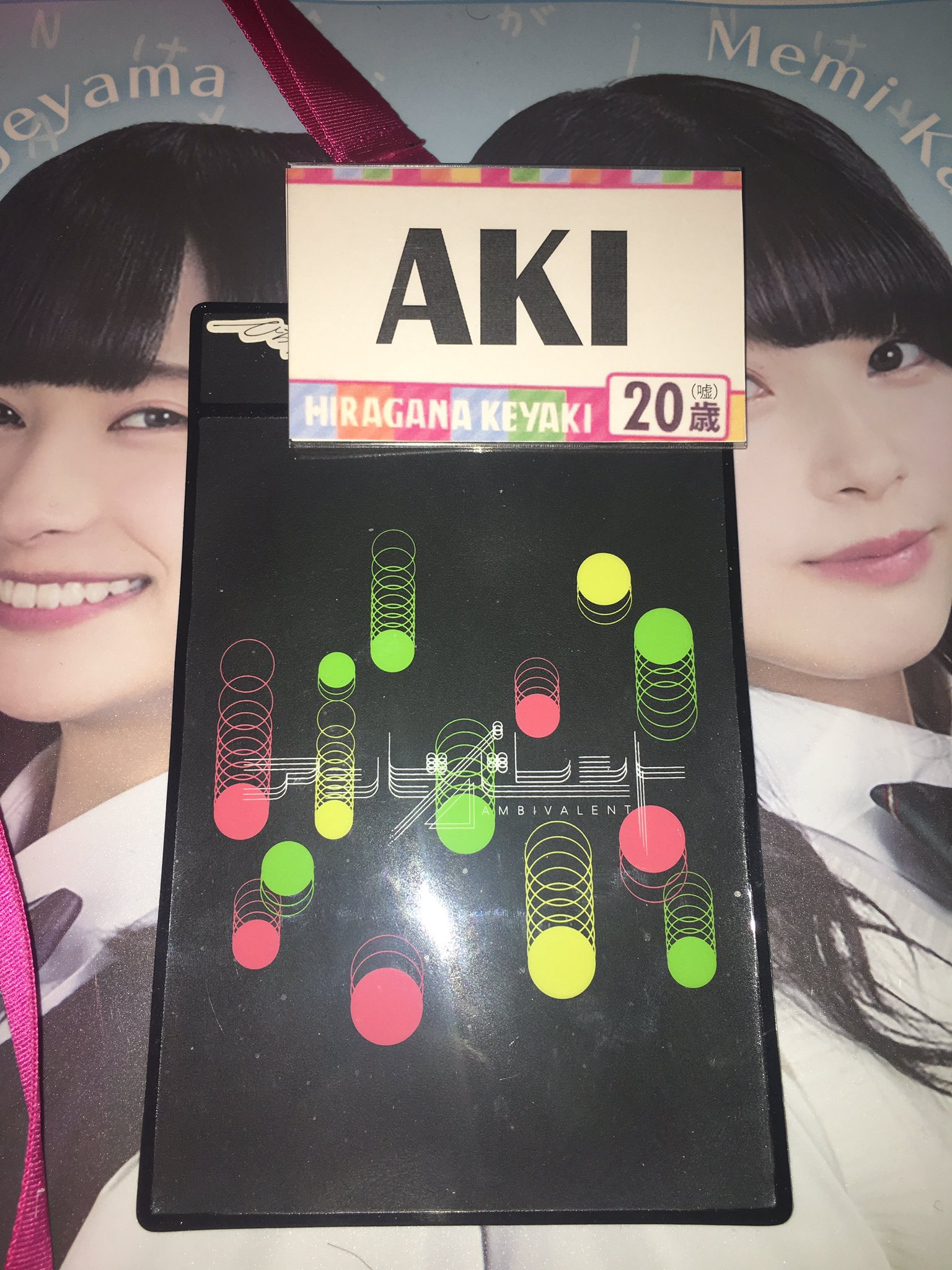 Aki 46 握手会用にネームプレート自作しました ひらがな推しの名札をモチーフにしてます 年齢の右上に小さく嘘って書いてあるとこがポイントです笑 Aki 46 握手会用にネームプレート自作しました ひらがな推しの名札をモチーフにしてます 年齢の右上に小さく嘘って書いてあるとこがポイントです笑
