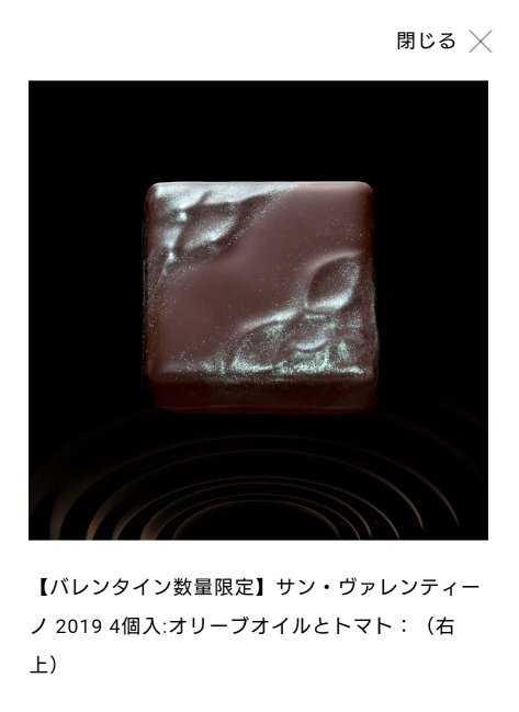 そういえばみんなブルガリのチョコはチェックした? 