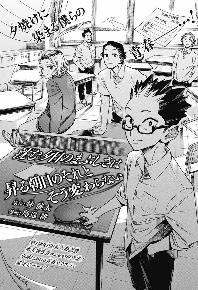 どらやきや ガンガンジョーカーにて読切掲載 Re 終わりと始まりのハナシ 山口ミコト先生 古代甲先生 強力タッグの新作 読んでて 連載途中の話 にしか思えず戸惑いつつ最後まで読んだ 読み終わって発覚する雑誌にしかできない大仕掛け