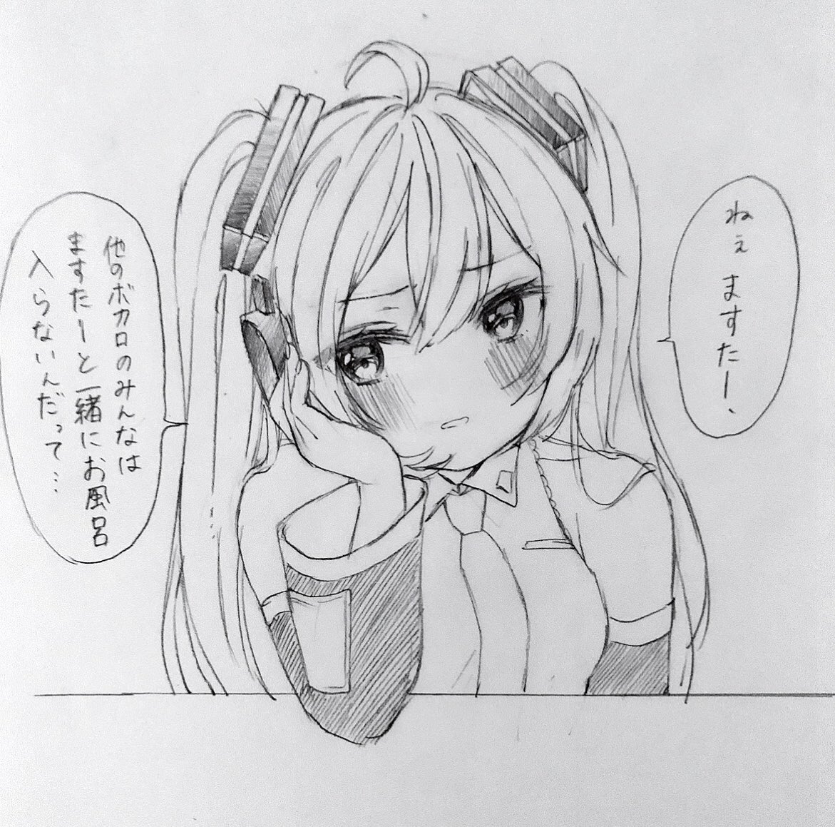 ミクさんとお風呂 