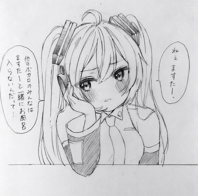 ミクさんとお風呂 