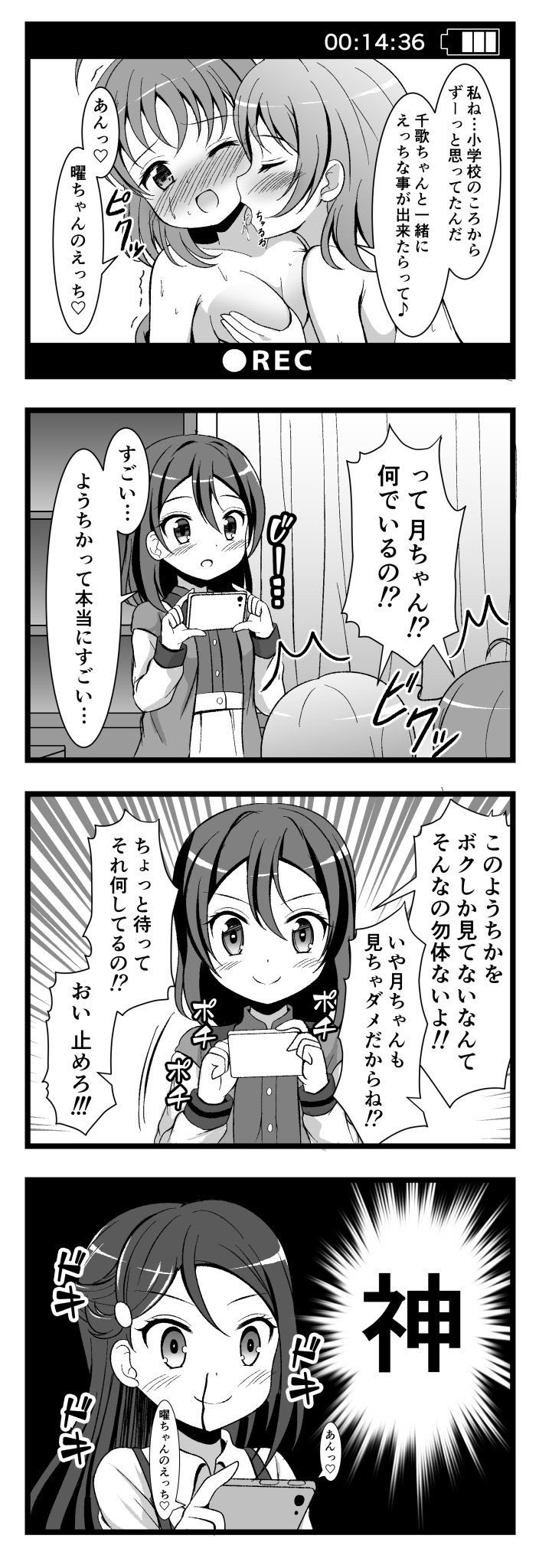 Ikd ようちかと月ちゃんの4コマ さつえいがかり ようちか安心委員会 T Co Nof1sh71qd Twitter