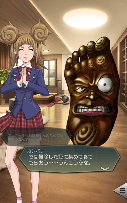 真 女神転生リベレーションのtwitterイラスト検索結果