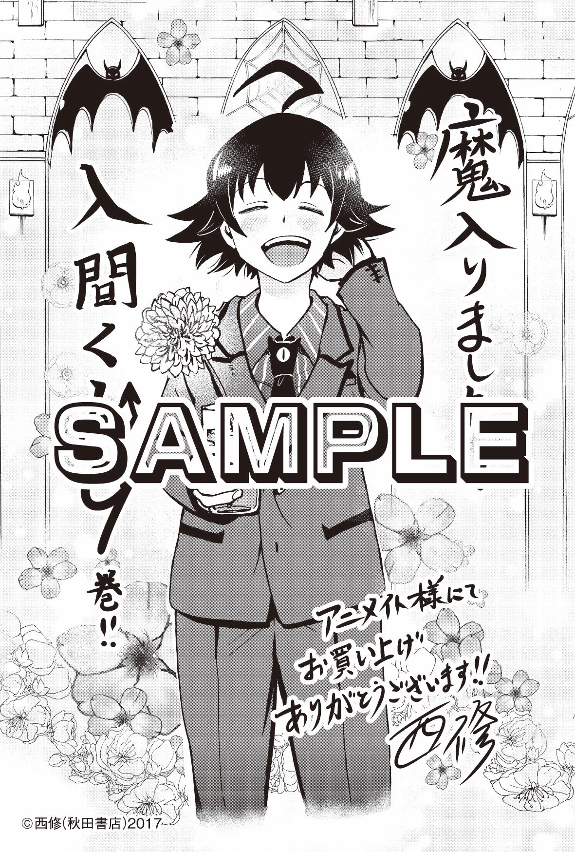 魔入りました 入間くん 公式 皆さんお待たせしました 魔入りました 入間くん9巻 は2 8 木 に発売します 今回も西先生が特典のペーパー用にイラストを描き下ろしてくださいました 配布状況などは店舗によって異なるので 購入予定の書店で 魔入りました 入間くん 公式 皆さんお待たせしました 魔入りました 入間くん9巻 は2 8 木 に発売します 今回も西先生が特典のペーパー用にイラストを描き下ろしてくださいました 配布状況などは店舗によって異なるので 購入予定の書店で