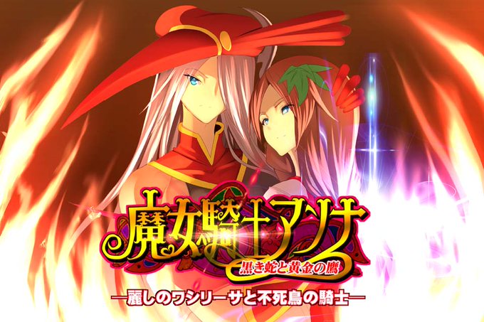 オリジナルゲーム【魔女騎士アンナ】第2章の物語
【麗しのワシリーサと不死鳥の騎士】がプレイできるので
よかったらどうぞ。エッチなBADENDもあります!∠( 'ω')/
[Enty]https://t.co/RF7cUPPJgY
[fantia] https://t.co/OymV9AHT1u 