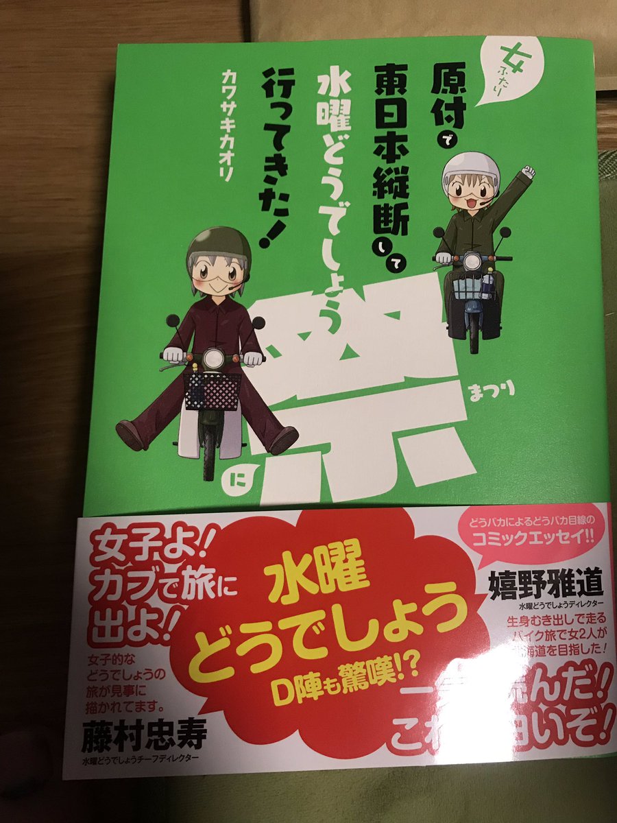 どうでしょう藩士