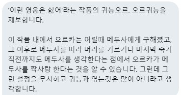 Exclude_Girls's tweet photo. 124. 이런 영웅은 싫어 이영싫 귀능오르 오르귀능 https://t.co/na2x434uvz
