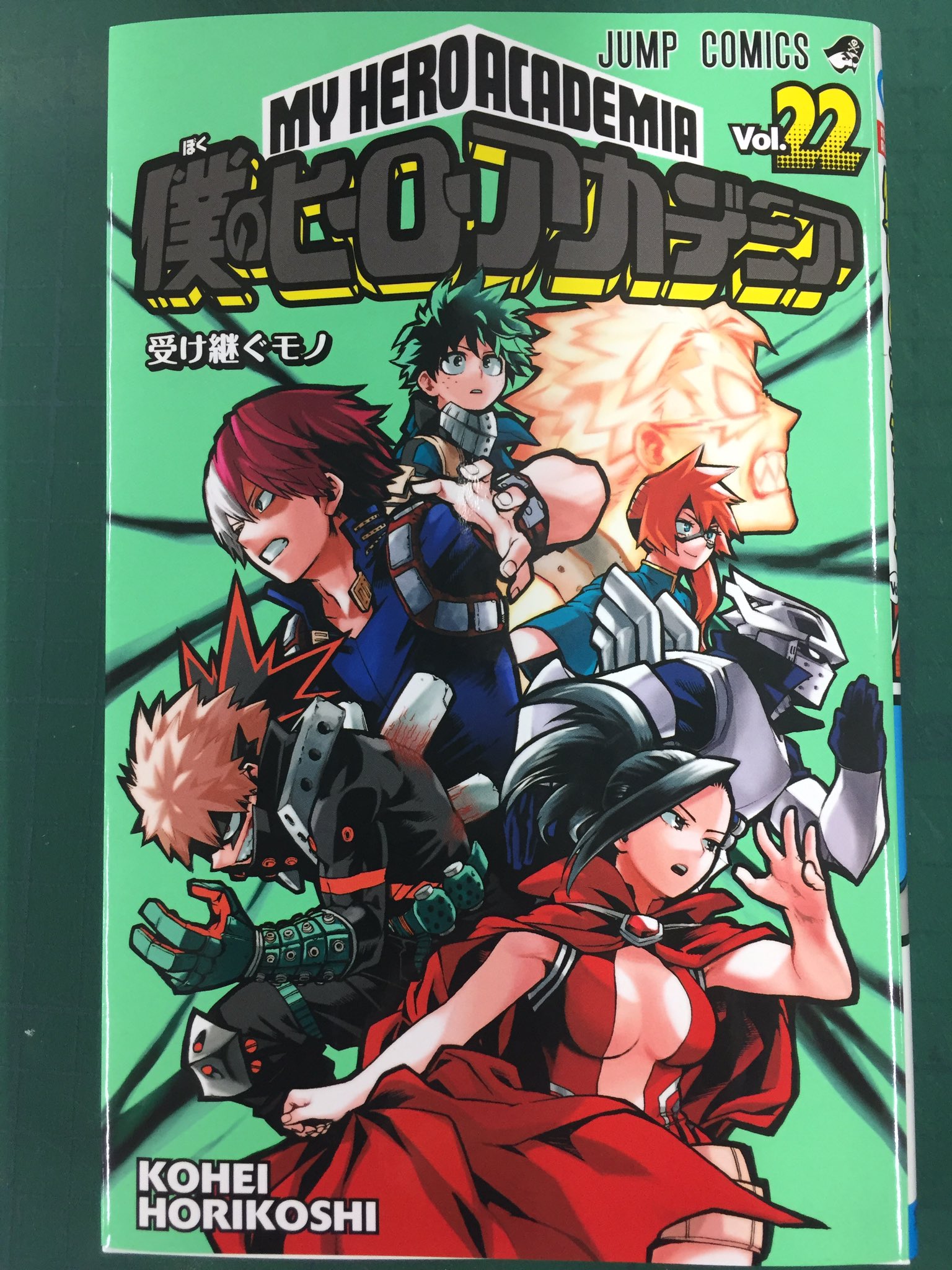 僕のヒーローアカデミア公式 Na Twitteru コミックス22巻の見本が到着 なんと今回 ワールドトリガー の作者 葦原大介先生の描きおろしマンガを収録 ワートリ と ヒロアカ 作品の壁を超えた特別マンガです 帯 コミックスの外側に巻く細長い紙 にも情報