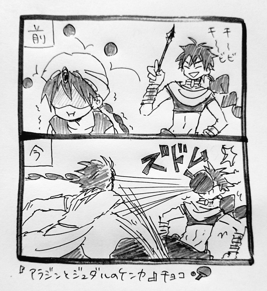 マギコンビ 