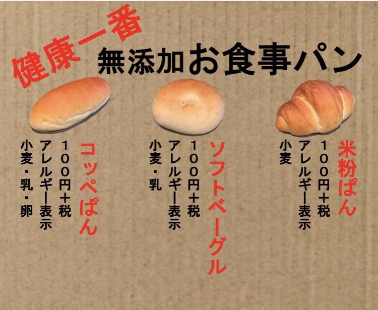 ট ইট র 和幸堂製パン 幸せの和をパンでひろげる 当店自慢のお食事パンセット ソフトベーグル 米粉パン コッペパン トーストやサンドに 色々使えてお得です 大阪 北摂 吹田市 パン ベーカリー パン屋 無添加 和幸堂 和幸堂製パン 国産小麦 Https T