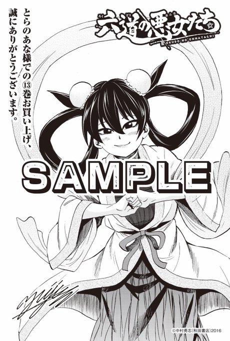 天女のtwitterイラスト検索結果 古い順 天女のtwitterイラスト検索結果 古い順