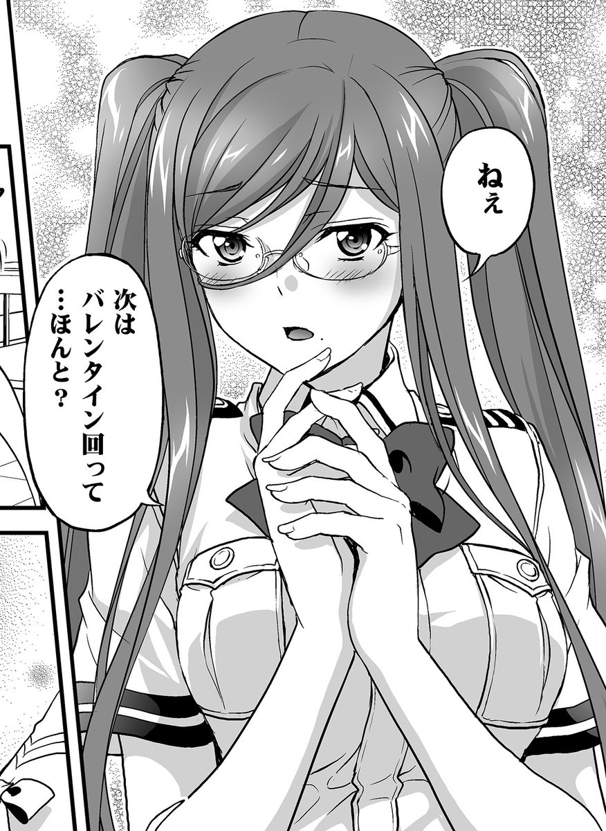 一葵さやか Auf Twitter 次回予告 蒼き鋼のアルペジオ トリビュートコミック メンタルモデル リサーチ 第2話はバレンタインデー回 この乙女的イベントでタカオが ヒュウガがドタバタを繰り広げます アワーズgh 4月号 2月16日 土 発売 一葵さやか Auf Twitter 次回予告 蒼き鋼のアルペジオ トリビュートコミック メンタルモデル リサーチ 第2話はバレンタインデー回 この乙女的イベントでタカオが ヒュウガがドタバタを繰り広げます アワーズgh 4月号 2月16日 土 発売