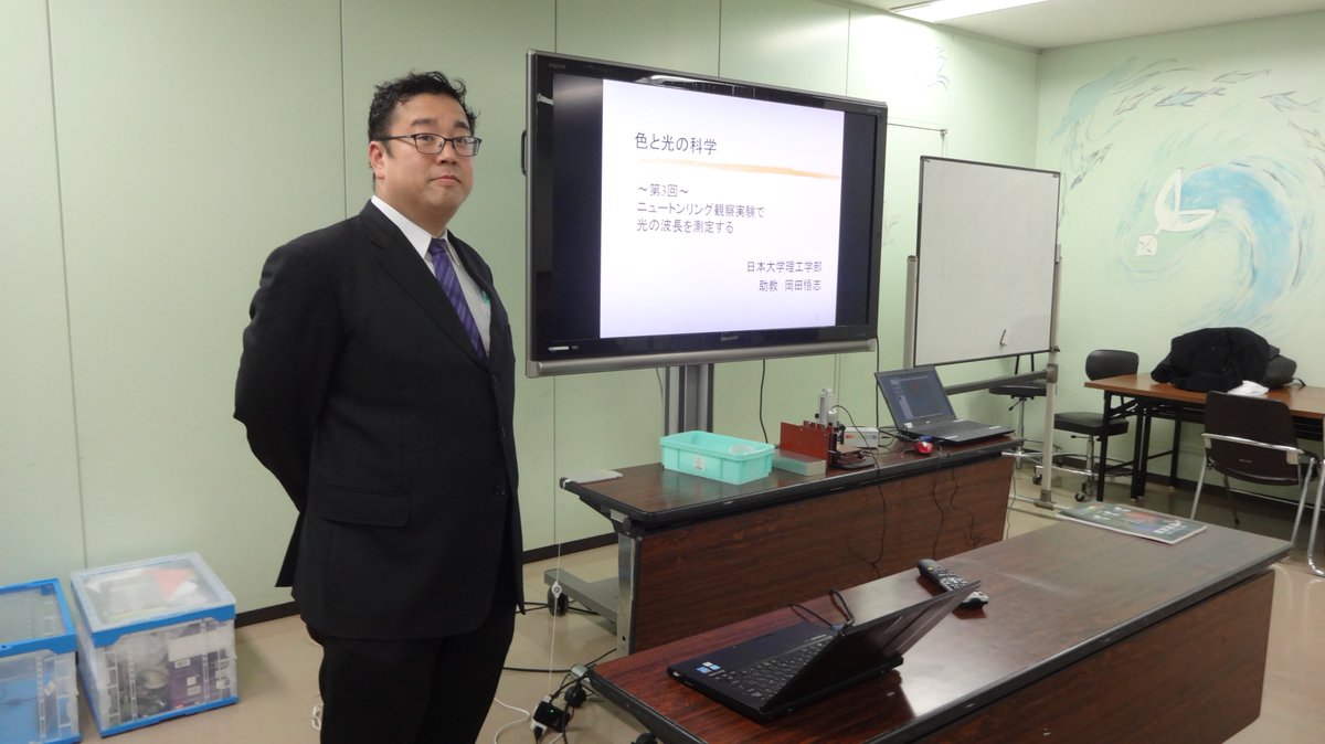 Uzivatel Ippan Cst Nu Na Twitteru つくばエキスポセンター おとなのためのサイエンス講座 第 期 実験 色と光の科学 第3回 2 1金 において日本大学理工学部一般教育物理学系列岡田悟志先生と伴周一先生が ニュートンリング観察実験で光の波長を測定する の実験 Uzivatel Ippan Cst Nu Na Twitteru つくばエキスポセンター おとなのためのサイエンス講座 第 期 実験 色と光の科学 第3回 2 1金 において日本大学理工学部一般教育物理学系列岡田悟志先生と伴周一先生が ニュートンリング観察実験で光の波長を測定する の実験