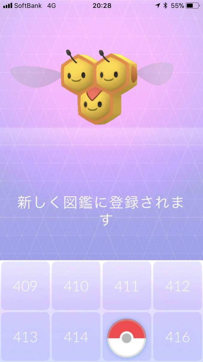 ポケモンgo ミツハニーのオスが絶滅している さっき図鑑に居たはずなんだが ポケモンgo攻略まとめ速報