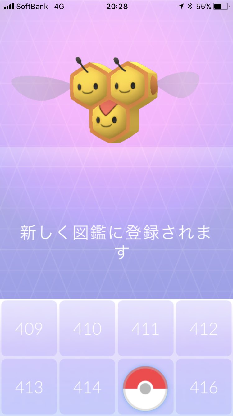 アガン ミツハニーいた しかもメス 今日はついてるなぁw 次の相棒は君ね ポケモンgo ミツハニー T Co Rxiob4mmel Twitter