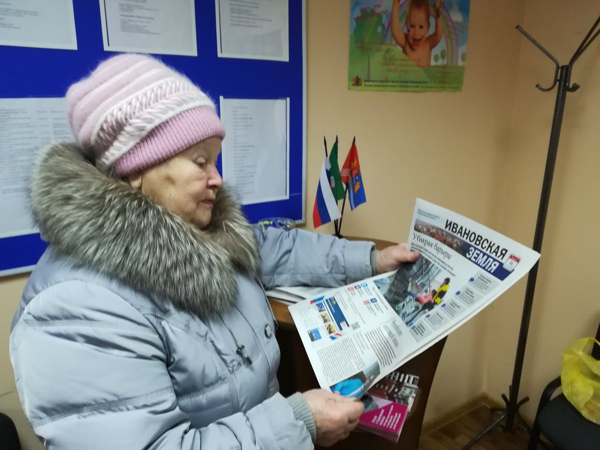 Посетители <a href="/KinOp37/">Кинешемская  ОП</a> охотно читают свежий номер газеты "Ивановская земля".