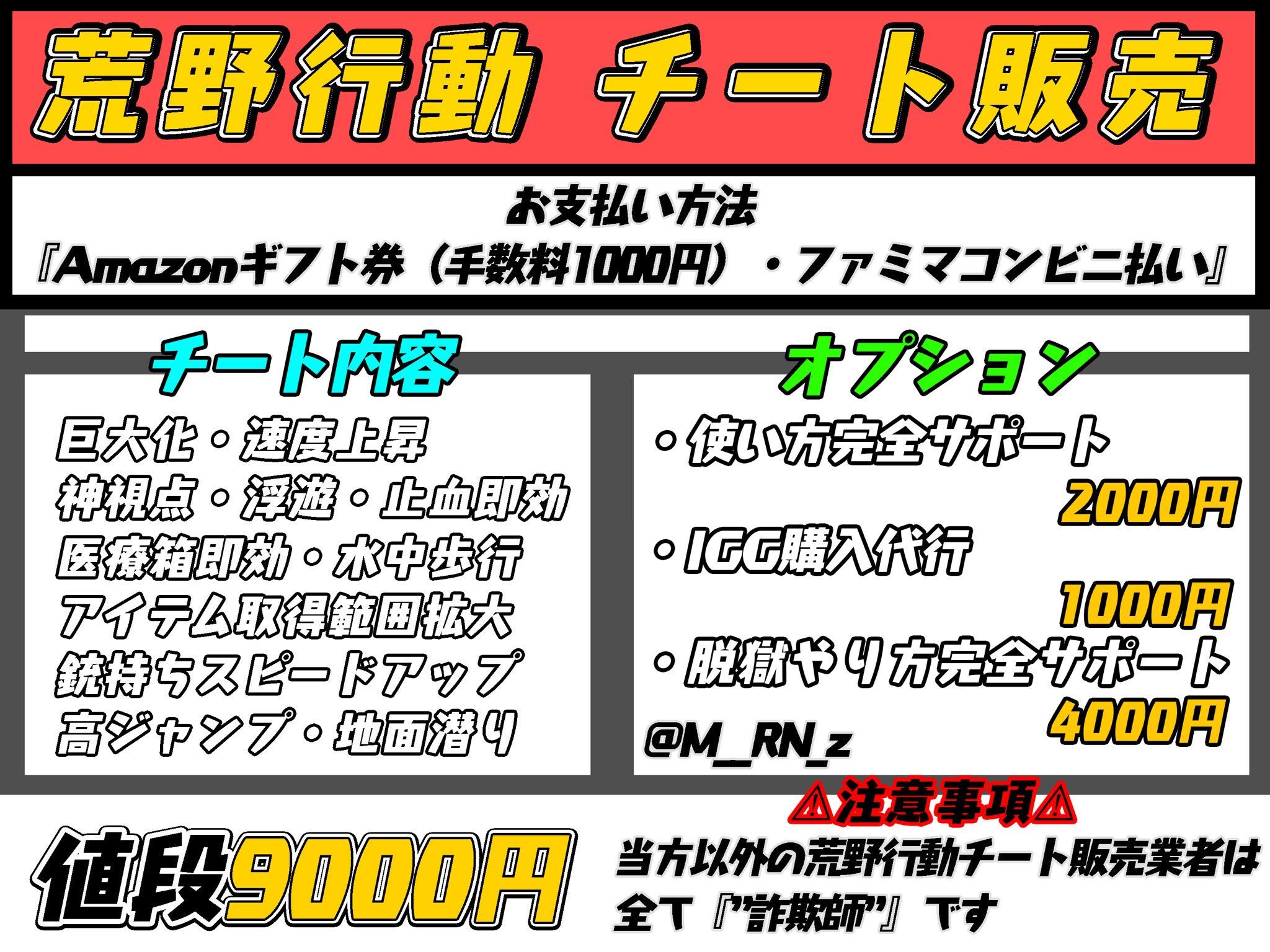 荒野行動チートツール Twitter Search Twitter