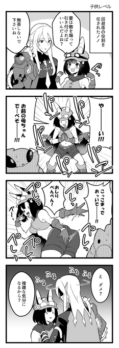 @sq_tale 回避レンジャーノノちゃん(セカクロ自ギルドネタ) 