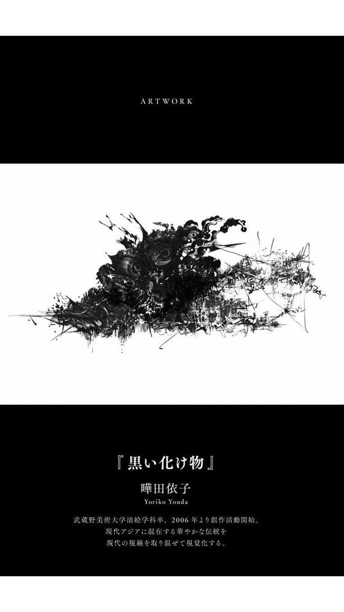 #左ききのエレン 今夜24時更新です‼️
最新話にはいよいよエレンが描いた絵が登場します。
エレンの劇中作品は、世界で活躍する現代アーティスト曄田依子 @yoriquo さんに描き下ろして頂いてます。
「横浜のバスキア編」の絵も同じくです☺️