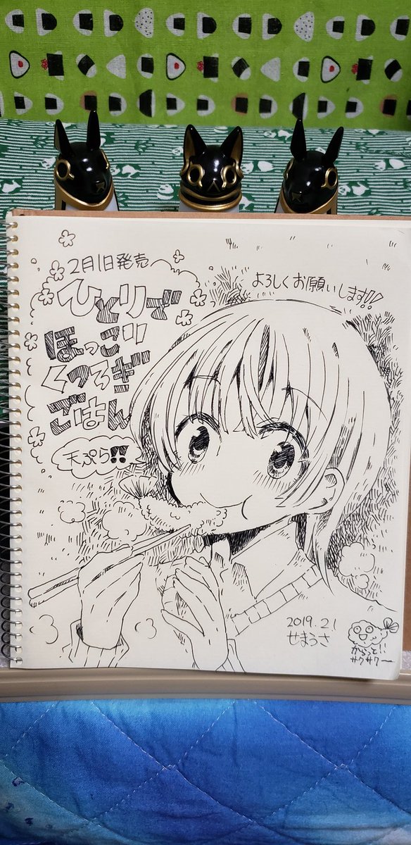 ガイドワークスさんから2月1日発売された「ひとりでほっこりくつろぎごはん」に天ぷらで漫画を描かせていただきました。
平成最後に選ばれたのは天ぷらでした。
というわけでよろしくお願いします‼️ 