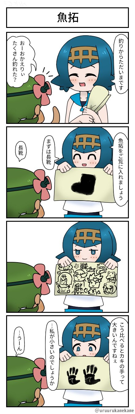 ポケモン四コマ集その２ Twitter