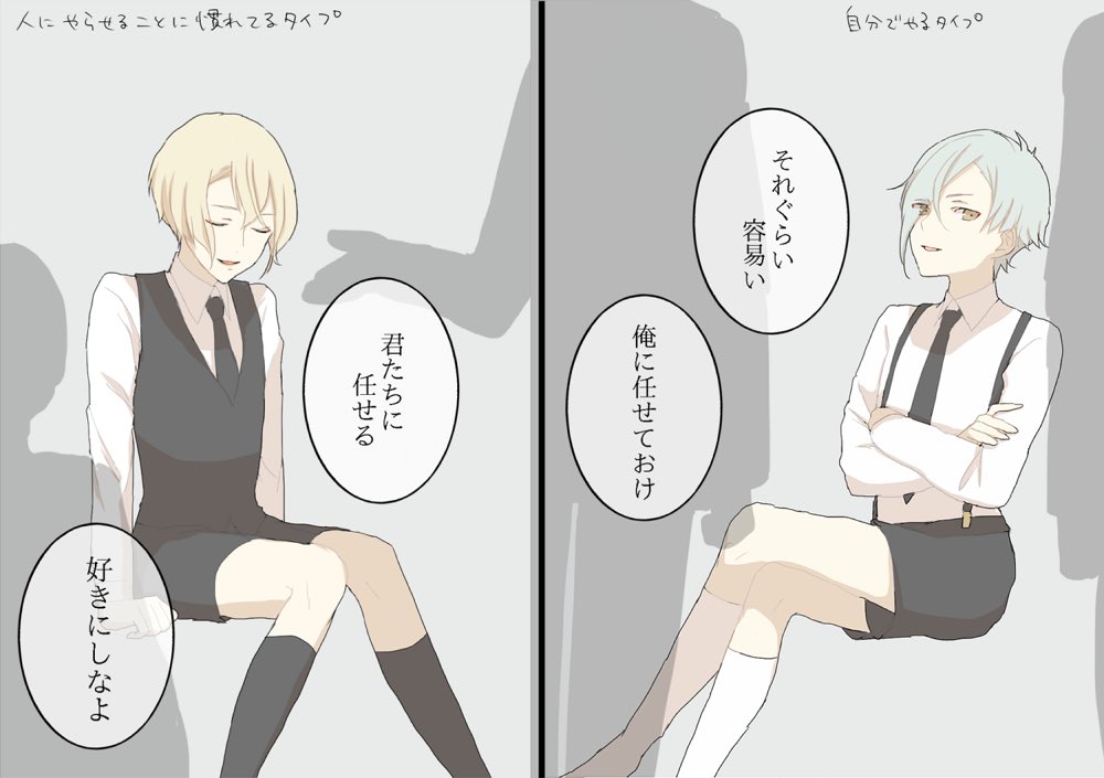顔一緒のくせにこういう違いが好きなんだ〜〜 