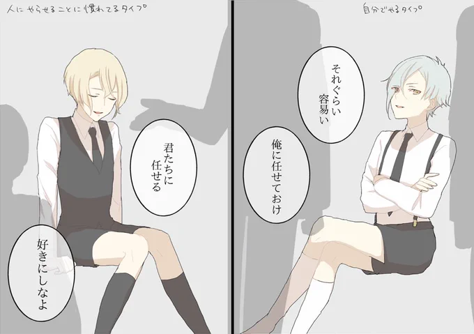 顔一緒のくせにこういう違いが好きなんだ〜〜 