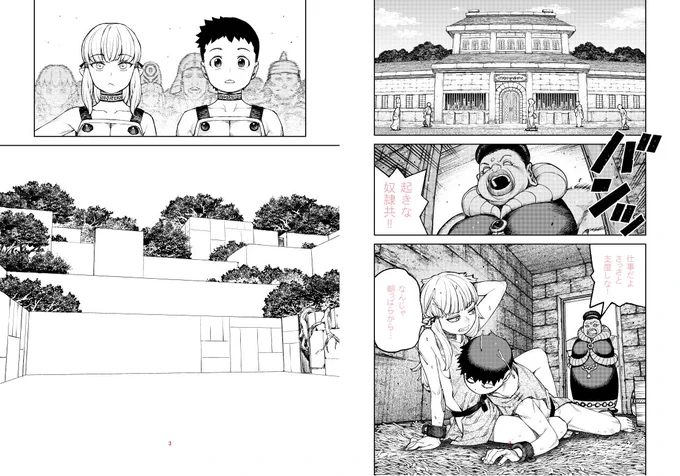 つぐもも 今日の進捗 明日歯医者なので早めにおわり。今のペース危ういな～面倒なページだから遅いんだと信じたい。
#つぐもも #つぐもも進捗 