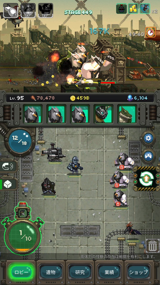 世界怪獣戦争