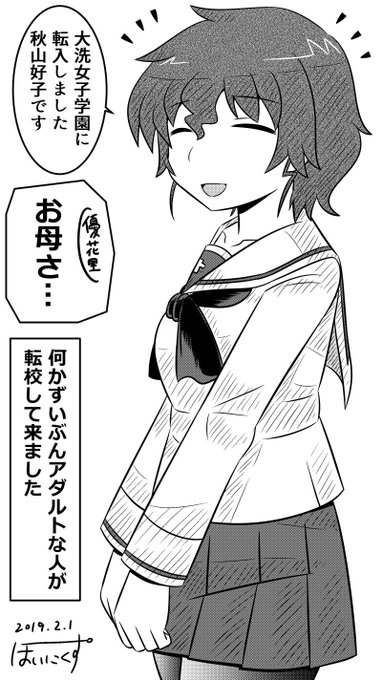 ぽいにくす ウマ娘のグルメ Poinuxe 1 さんの漫画 92作目 ツイコミ 仮