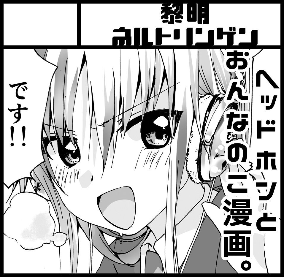 あと2/17の『コミティア127』にも参加予定ですっどちらも新刊持っていけるように頑張りますのでイベントに遊びに来る方はよろしくお願いしますっ 