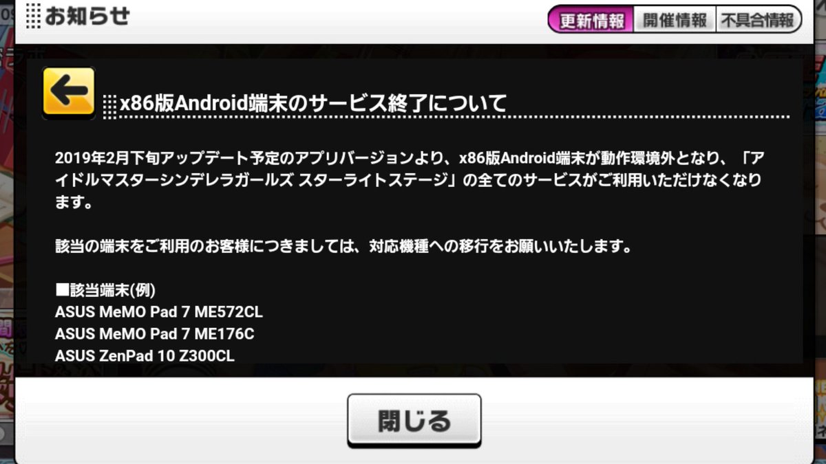 とすん デレステの為にandroid X86を苦労してインストールしたんですけどサービス終わる宣言されました この間わずか1日である とすん デレステの為にandroid X86を苦労してインストールしたんですけどサービス終わる宣言されました この間わずか1日である
