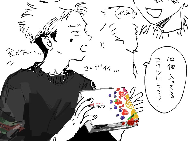 あーりーがーとーうー! 