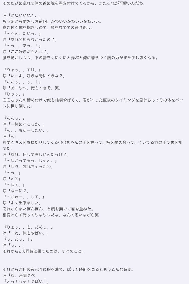ももいちご Twitter Da Sweetest From リクエスト 山田涼介 裏 世界で一番甘い朝 Jumpで妄想 あなたもメンバー ももいちごすとーりー ももいちご Twitter Da Sweetest From リクエスト 山田涼介 裏 世界で一番甘い朝 Jumpで妄想 あなたもメンバー ももいちごすとーりー