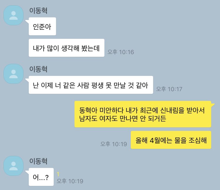 우리 헤어졌어요