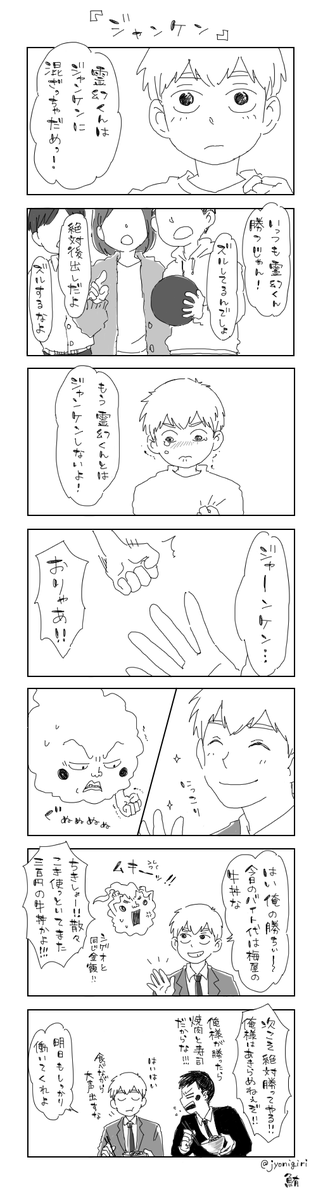 #エク霊版ワンドロ
「ジャンケン」
絶対勝てないと分かりつつ一緒にご飯を食べる口実としてジャンケンを挑み続けるえくぼと、子供のころは嫌いだったジャンケンだけどえくぼとするのはちょっと楽しいと思うれーげん(でも負けてあげない) 